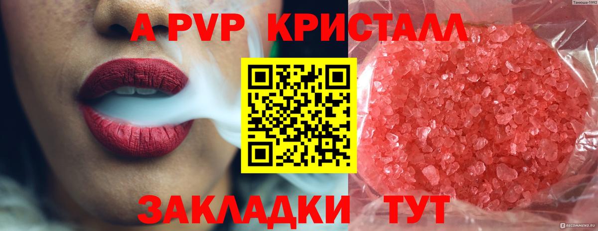 A PVP VHQ Ухта
