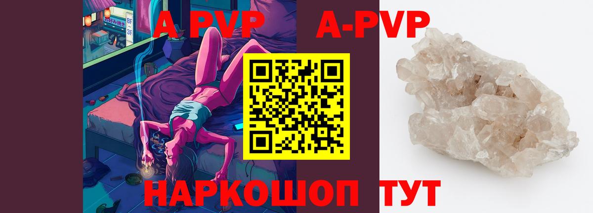 Альфа ПВП VHQ  продажа наркотиков  Вход с VPN  А ПВП мука  Ухта  Alpha-PVP мука 