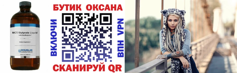 Бутират жидкий экстази  сколько стоит  omg онион  Ухта 