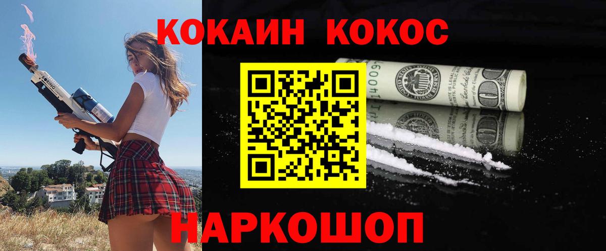 Ухта  Cocaine FishScale  Cocaine 97%  Вход с VPN 