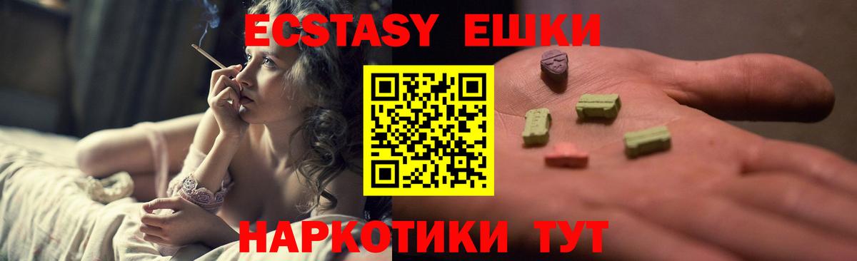ЭКСТАЗИ  Вход с VPN  Ecstasy 280мг  Ухта  Экстази 280мг 