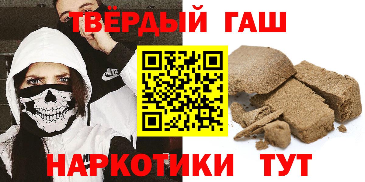 Ухта  ГАШИШ хэш  Гашиш  ГАШ индика сатива  Вход с VPN 