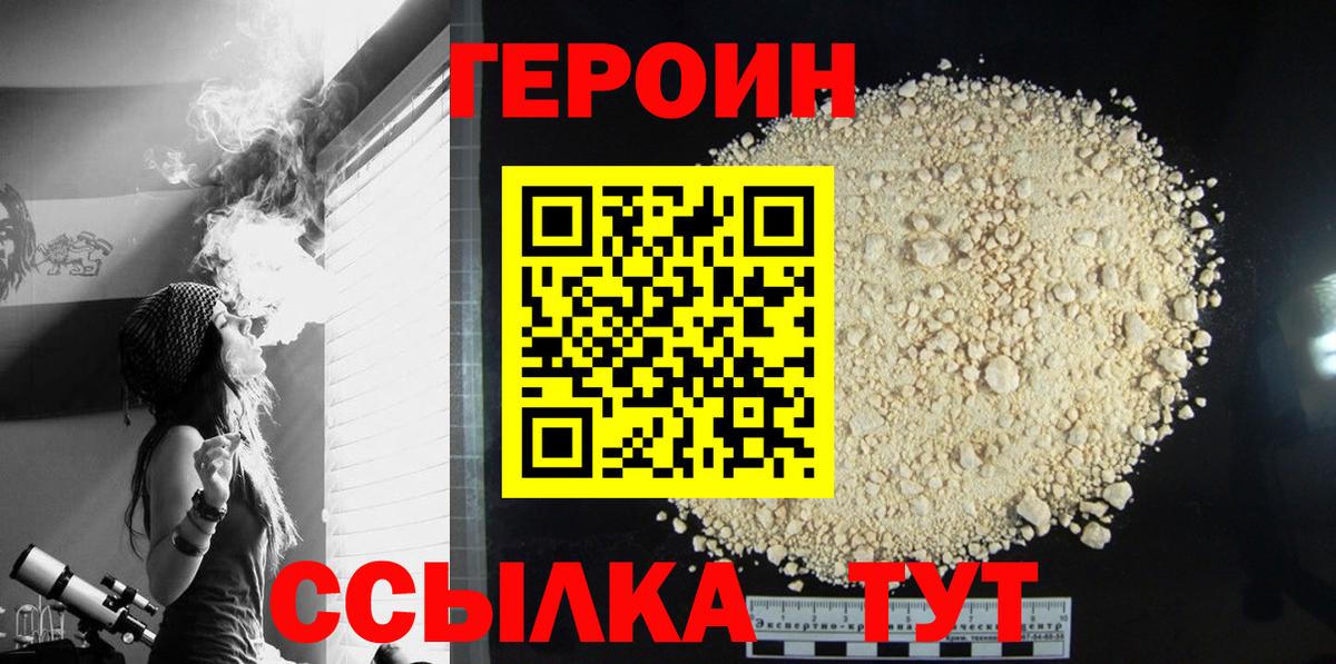 Ухта  ГЕРОИН афганец  Вход с VPN 