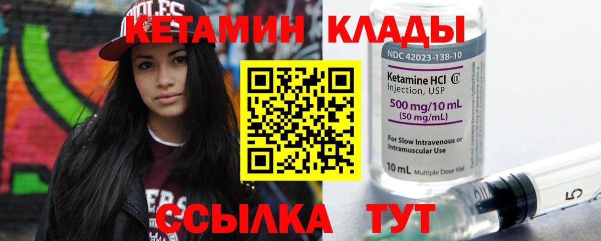 КЕТАМИН VHQ  ссылка на мегу ссылка  Вход с VPN  darknet как зайти  Кетамин ketamine  Ухта 