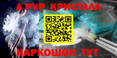 apvp Ипатово