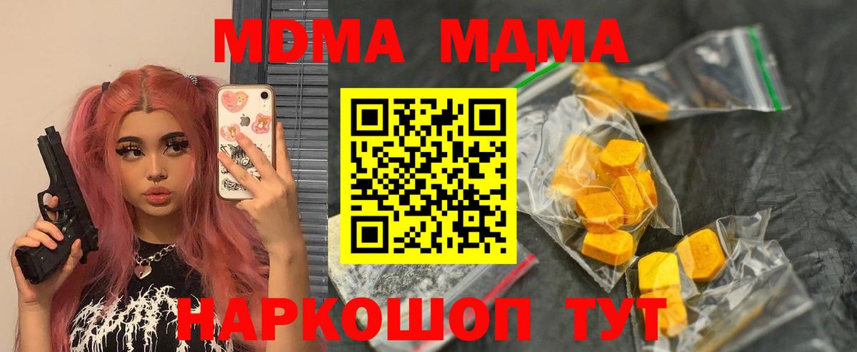МДМА Molly  МДМА  Ухта  МДМА кристаллы  Вход с VPN 