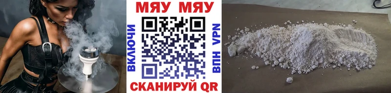 МЯУ-МЯУ кристаллы  как найти   нарко площадка клад  Ухта 