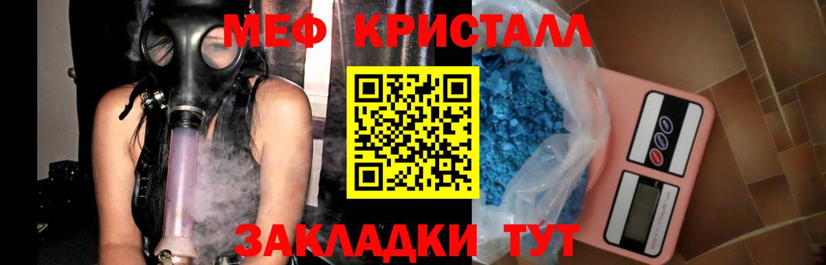 Меф мука Ухта