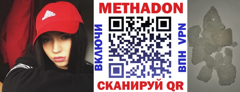 МЕТАДОН VHQ  Ухта 