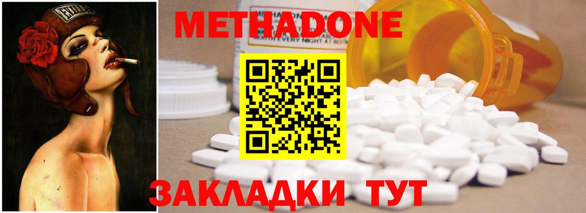 Метадон мёд  Метадон methadone  Вход с VPN  Ухта 