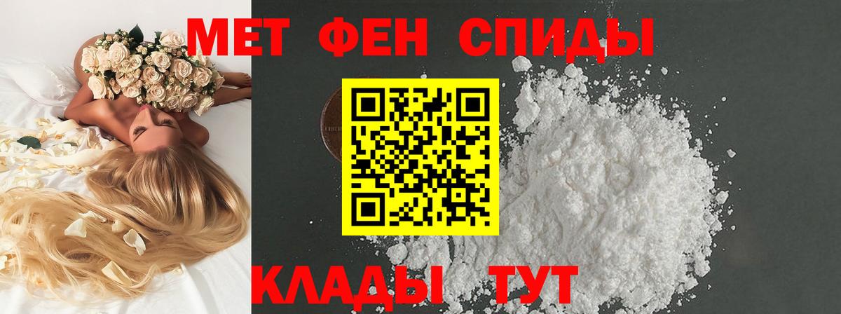 МЕТАМФЕТАМИН Декстрометамфетамин 99.9% Ухта